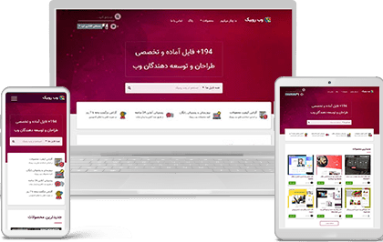 نمونه‌کار طراحی سایت مرکز دانلود