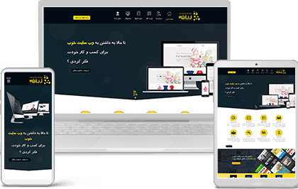 نمونه‌کار طراحی سایت آژانس طراحی