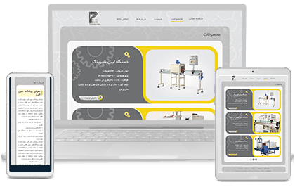نمونه‌کار طراحی سایت شرکتی